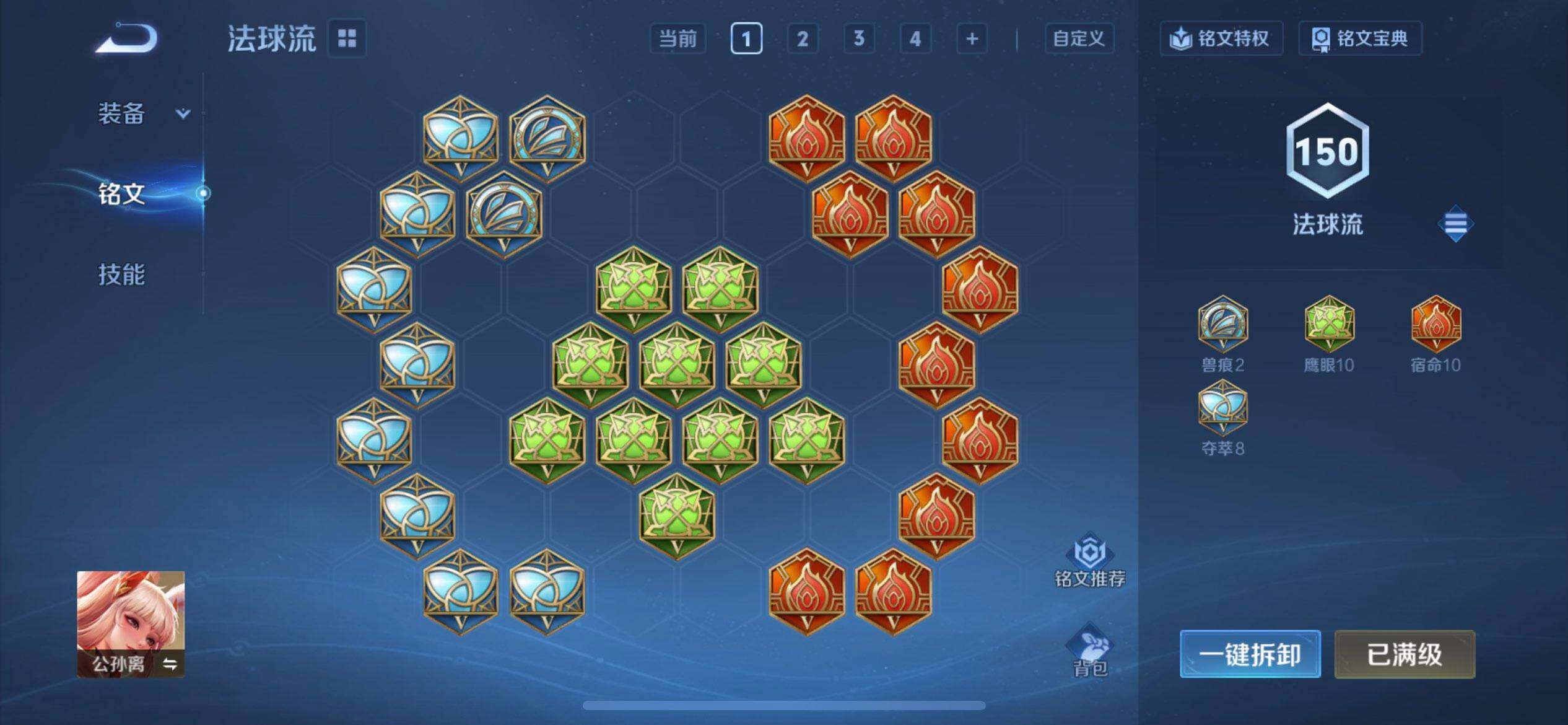 WZQM3436986王者荣耀账号详情图9 WZQM3436986王者荣耀账号详情图9