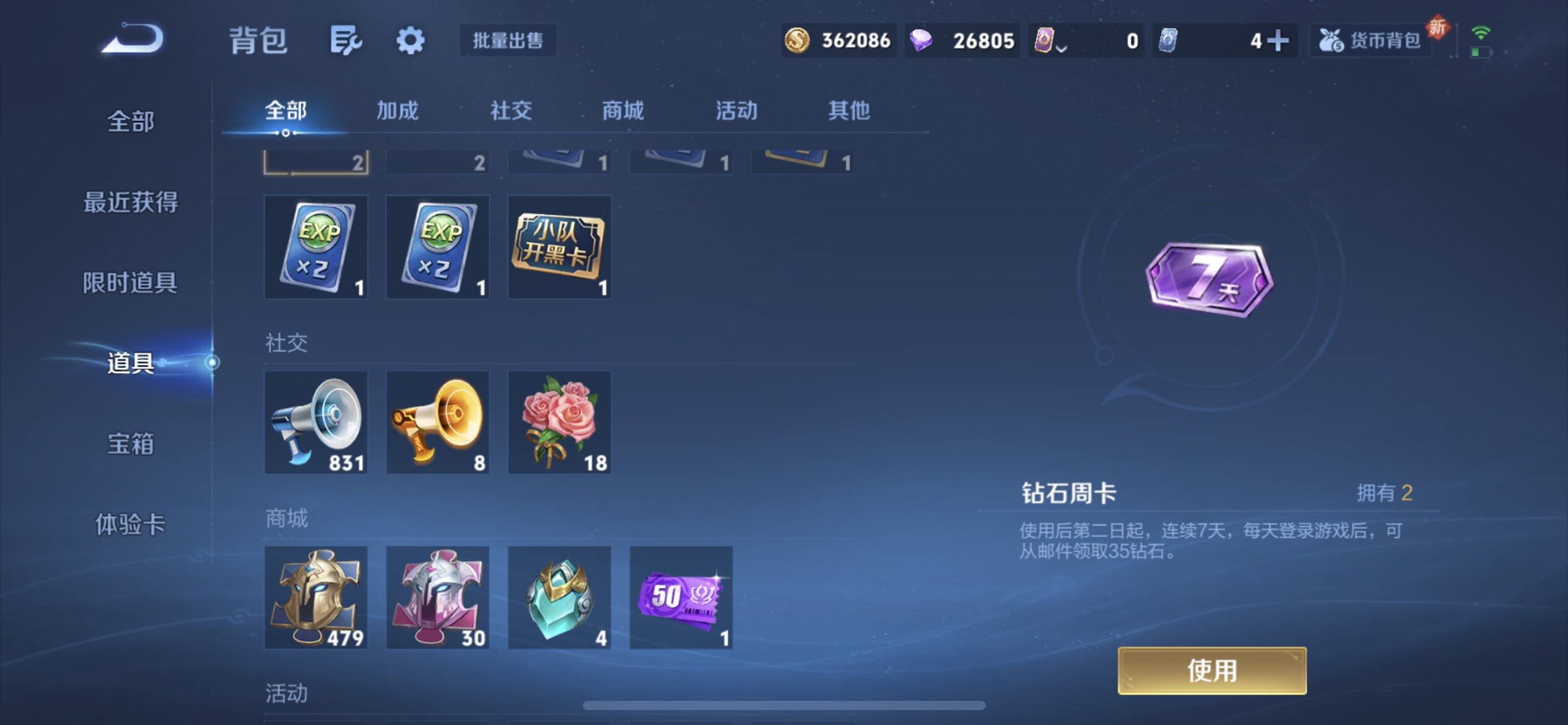 WZQM3436986王者荣耀账号详情图10 WZQM3436986王者荣耀账号详情图10