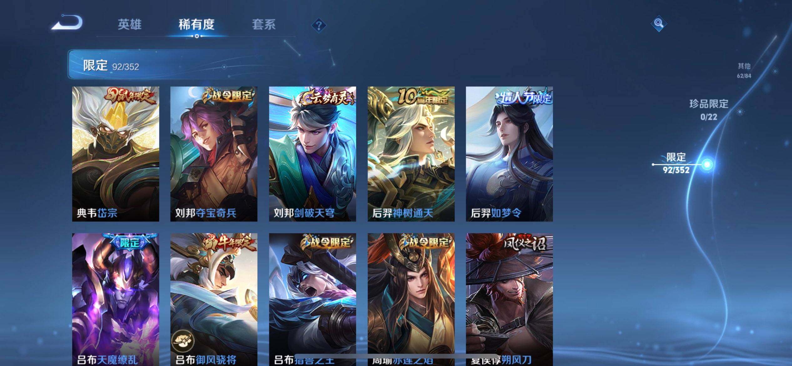 WZQM3436986王者荣耀账号详情图11 WZQM3436986王者荣耀账号详情图11