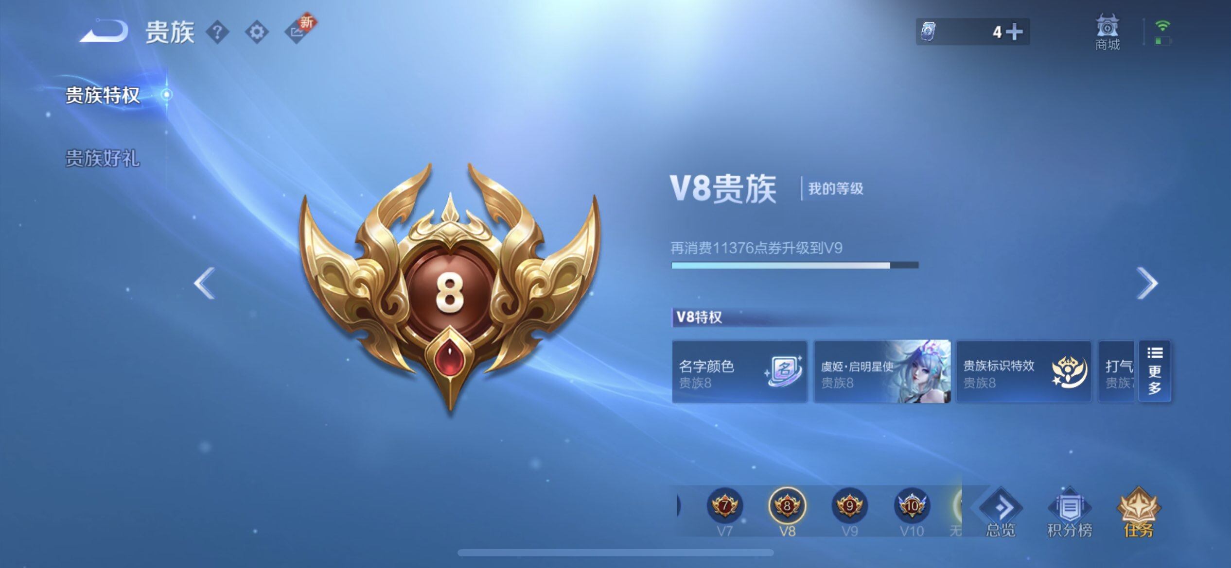 WZQM3436986王者荣耀账号详情图12 WZQM3436986王者荣耀账号详情图12