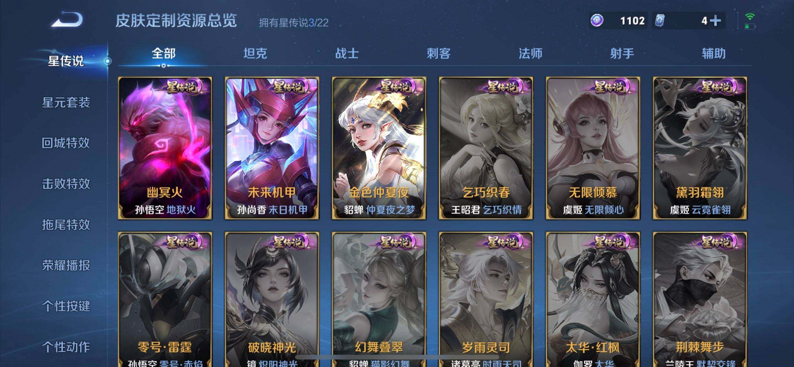 WZQM3436986王者荣耀账号详情图13 WZQM3436986王者荣耀账号详情图13