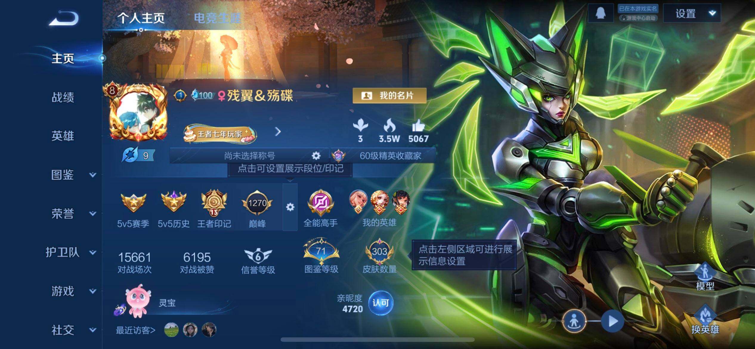 WZQM3436986王者荣耀账号详情图14 WZQM3436986王者荣耀账号详情图14