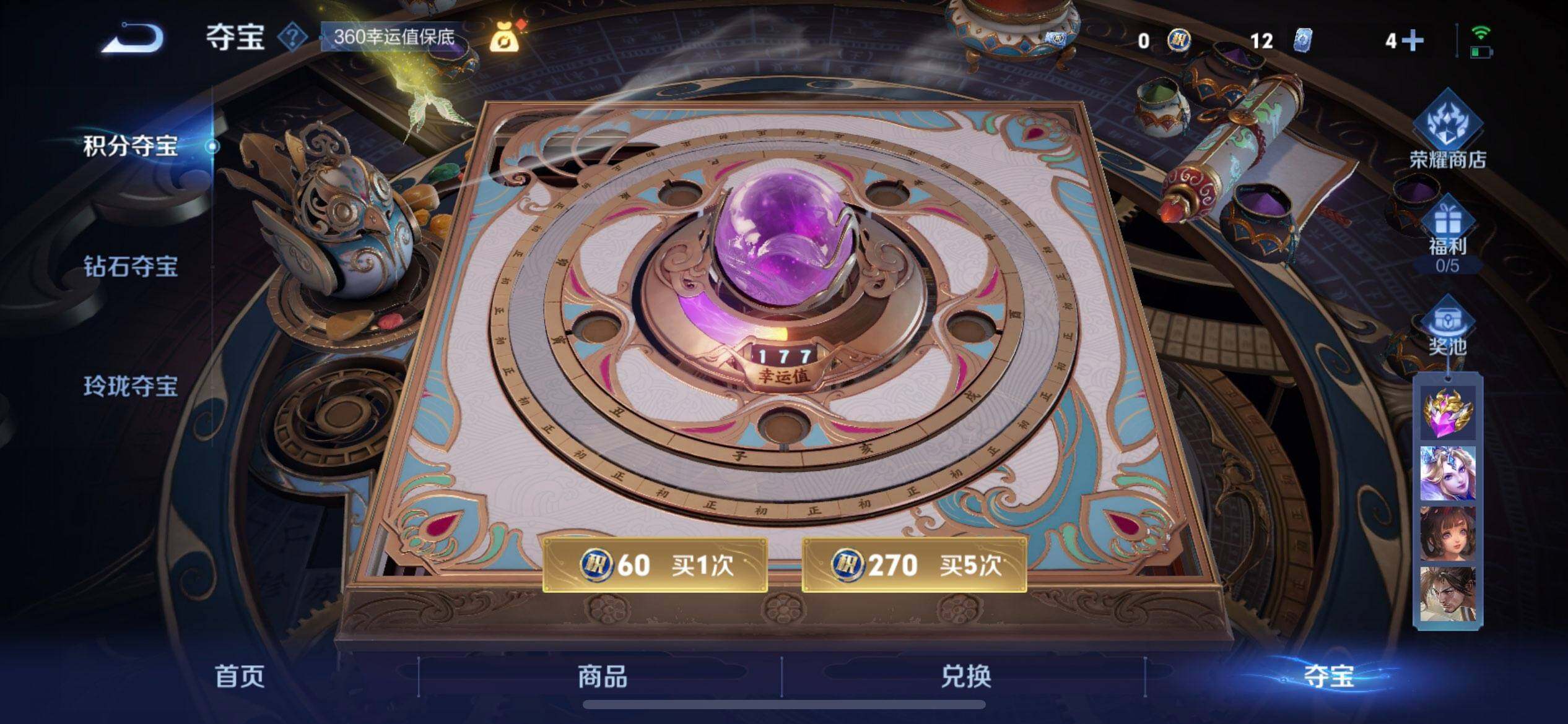 WZQM3436986王者荣耀账号详情图17 WZQM3436986王者荣耀账号详情图17