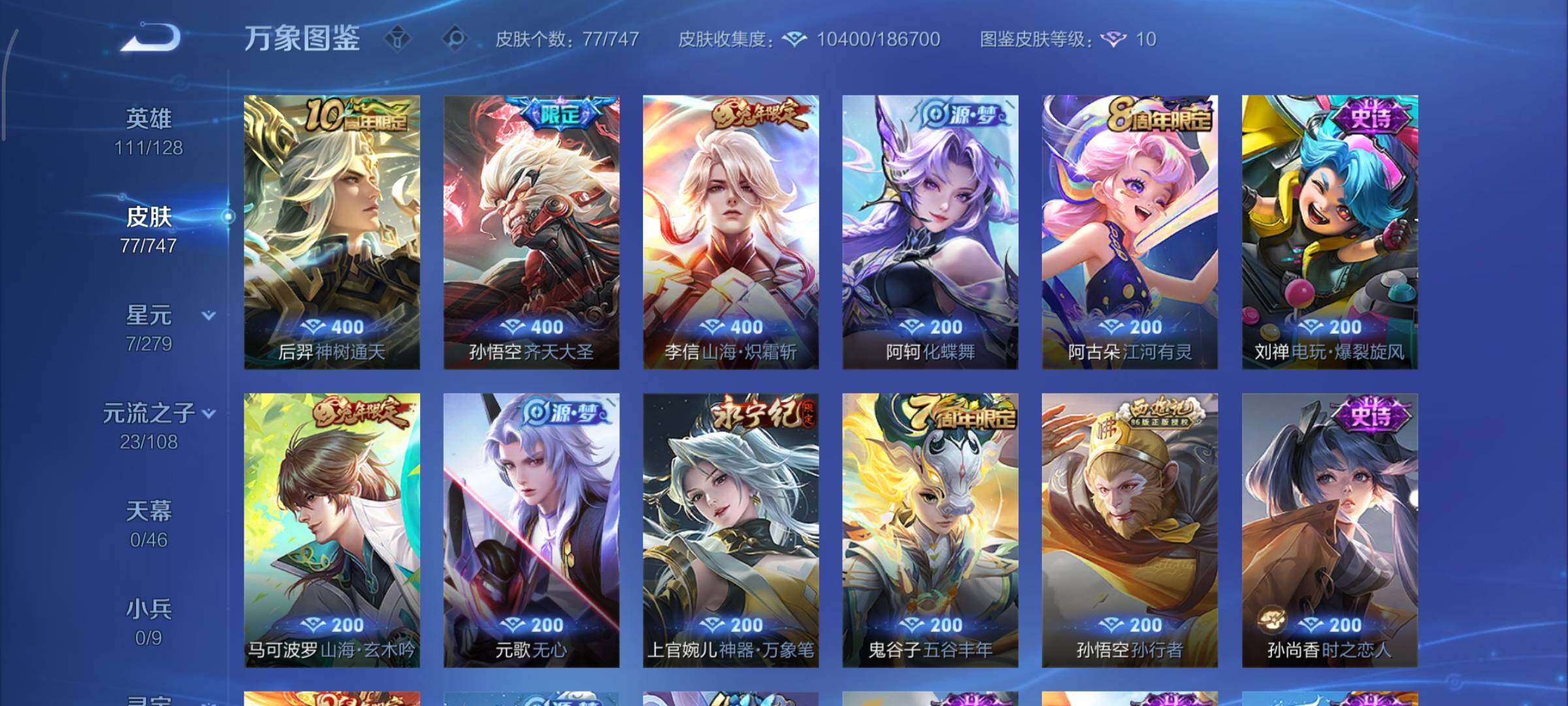 WZCMY3413419王者荣耀账号详情图5 WZCMY3413419王者荣耀账号详情图5