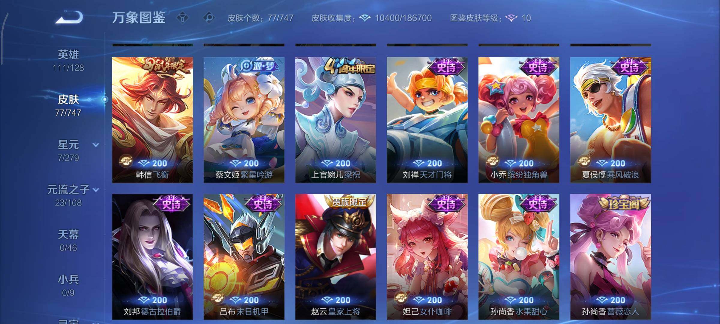 WZCMY3413419王者荣耀账号详情图6 WZCMY3413419王者荣耀账号详情图6