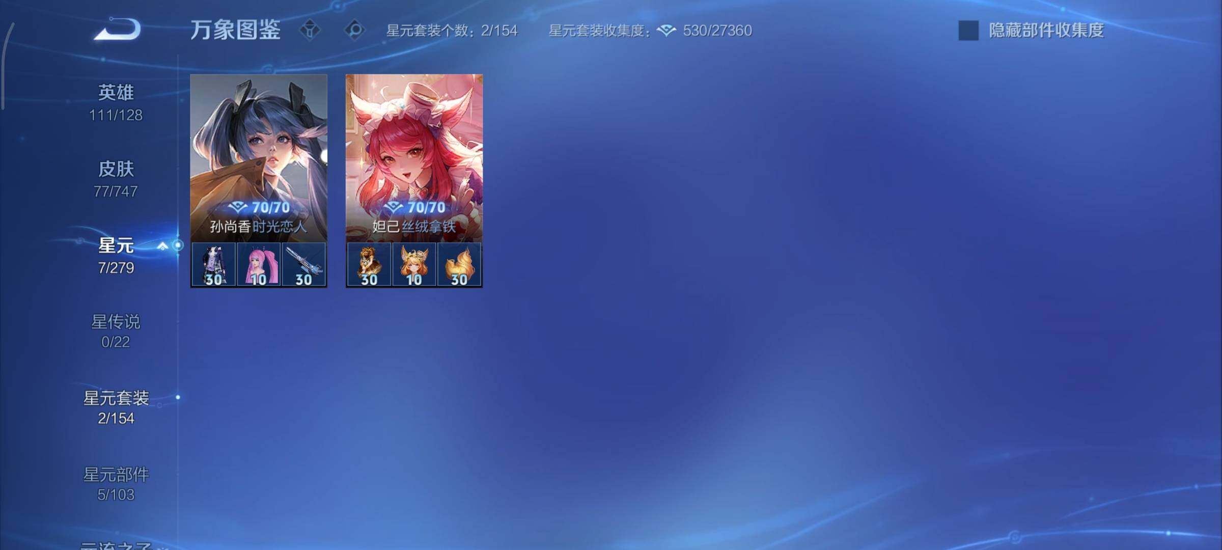 WZCMY3413419王者荣耀账号详情图7 WZCMY3413419王者荣耀账号详情图7