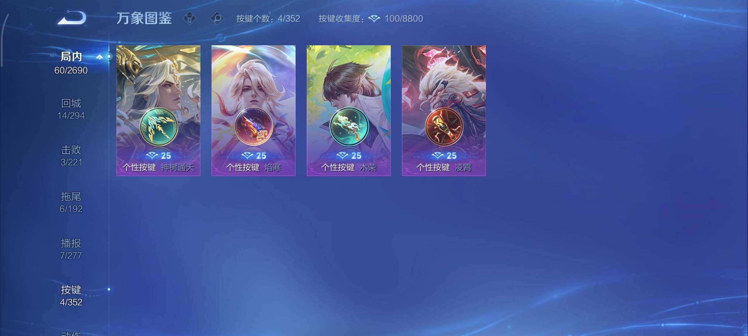 WZCMY3413419王者荣耀账号详情图8 WZCMY3413419王者荣耀账号详情图8