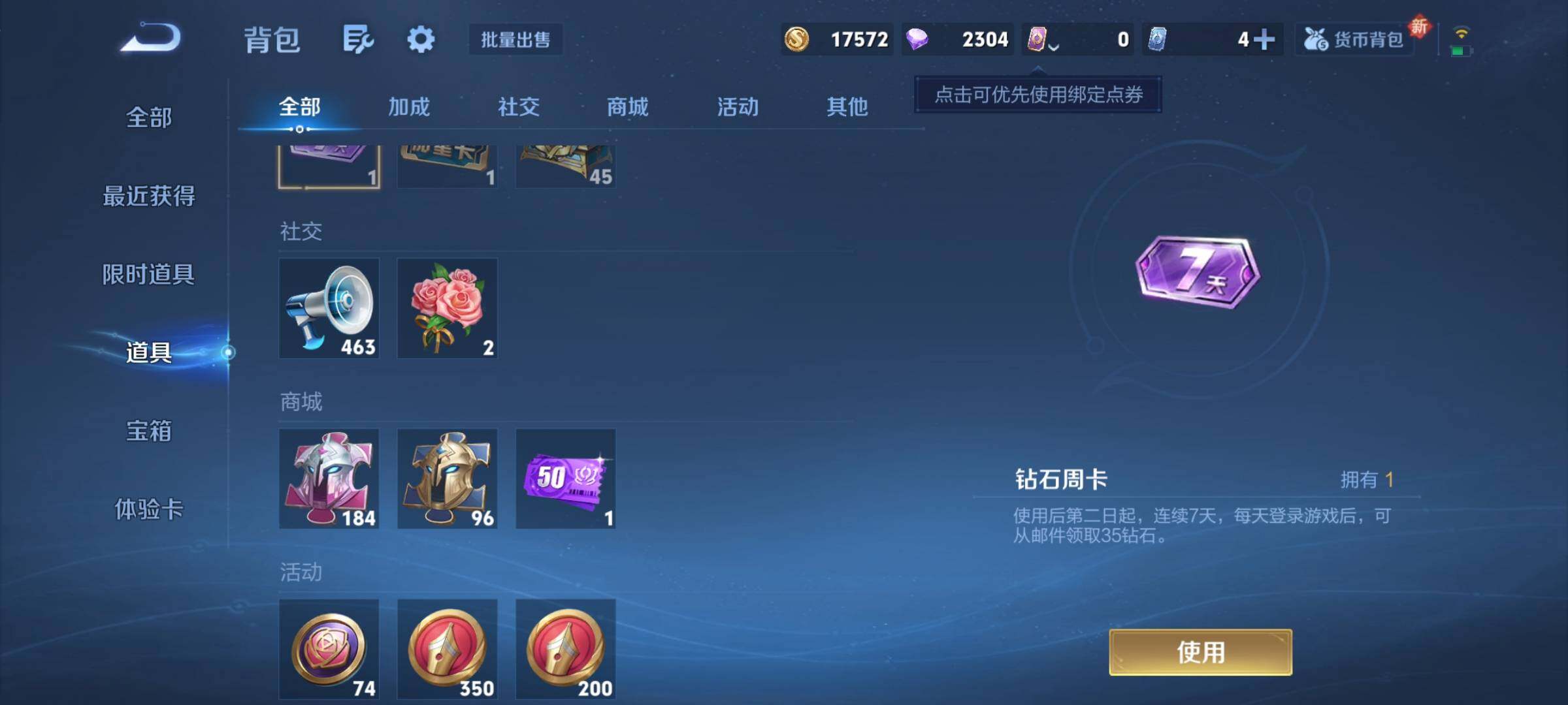 WZCMY3413419王者荣耀账号详情图11 WZCMY3413419王者荣耀账号详情图11