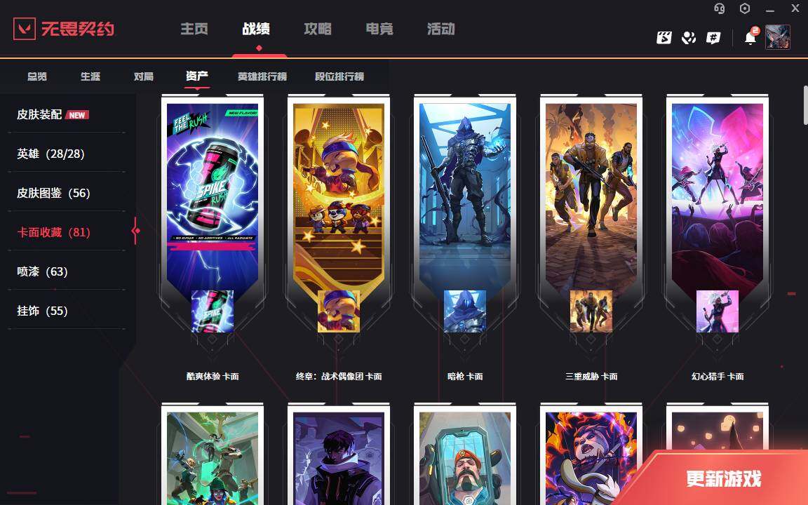 WWQLXY327994无畏契约账号详情图6 WWQLXY327994无畏契约账号详情图6