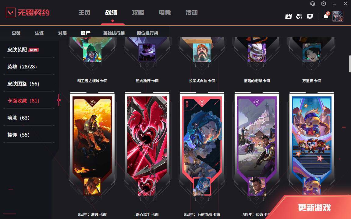 WWQLXY327994无畏契约账号详情图7 WWQLXY327994无畏契约账号详情图7