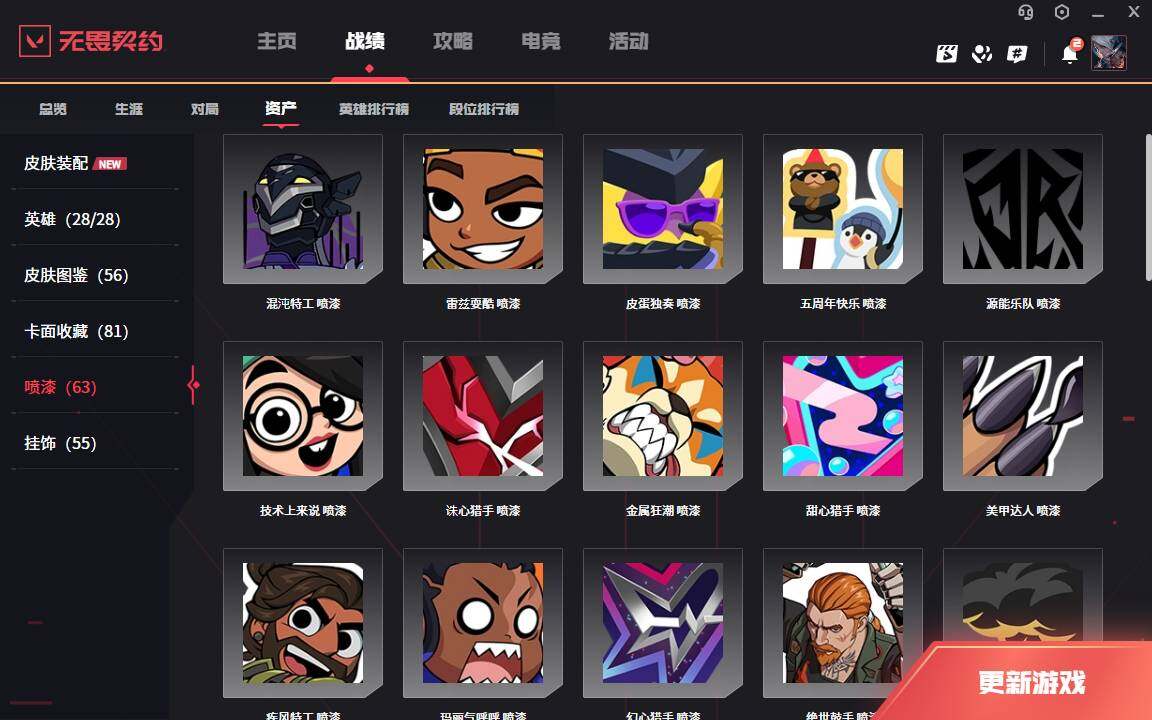 WWQLXY327994无畏契约账号详情图8 WWQLXY327994无畏契约账号详情图8