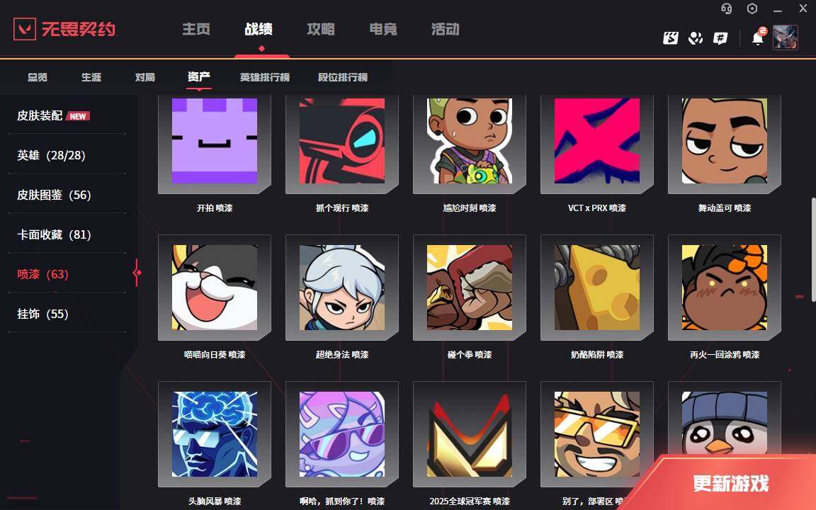 WWQLXY327994无畏契约账号详情图9 WWQLXY327994无畏契约账号详情图9