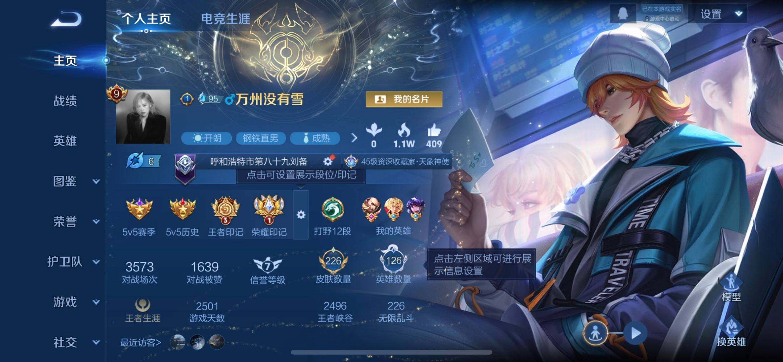 WZQM3436977王者荣耀账号详情图3