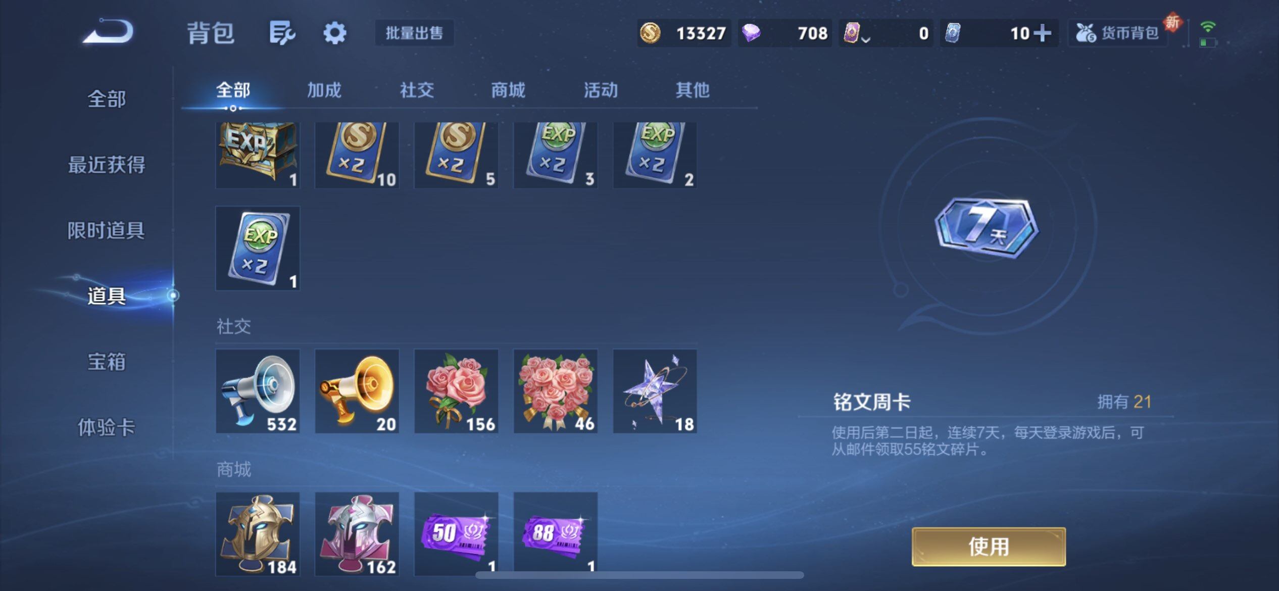 WZQM3436977王者荣耀账号详情图5