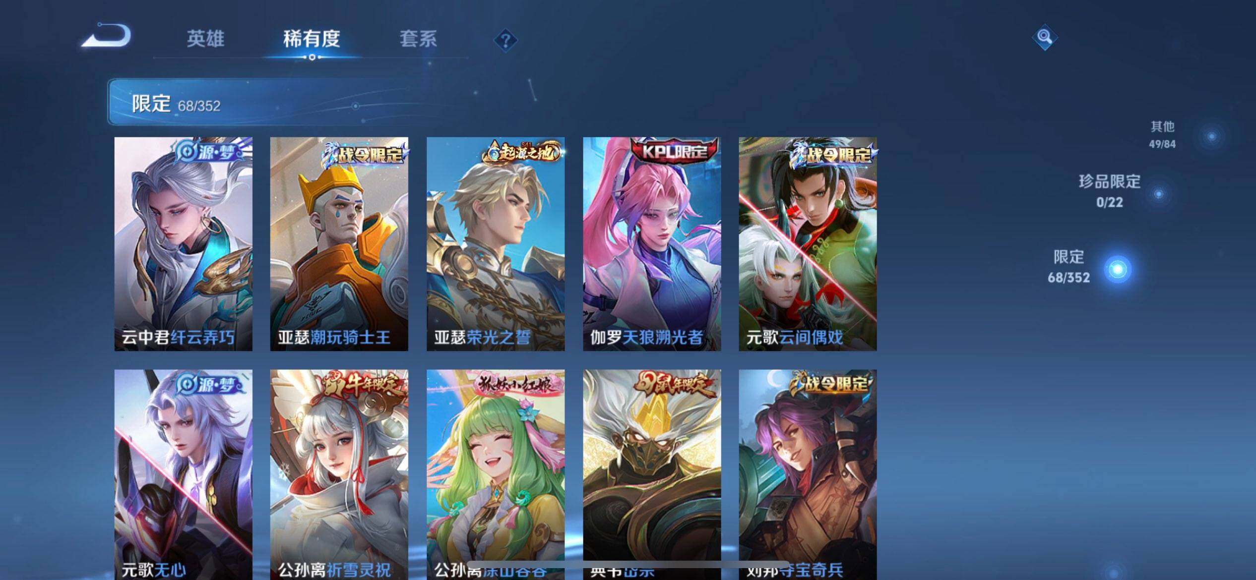 WZQM3436977王者荣耀账号详情图6