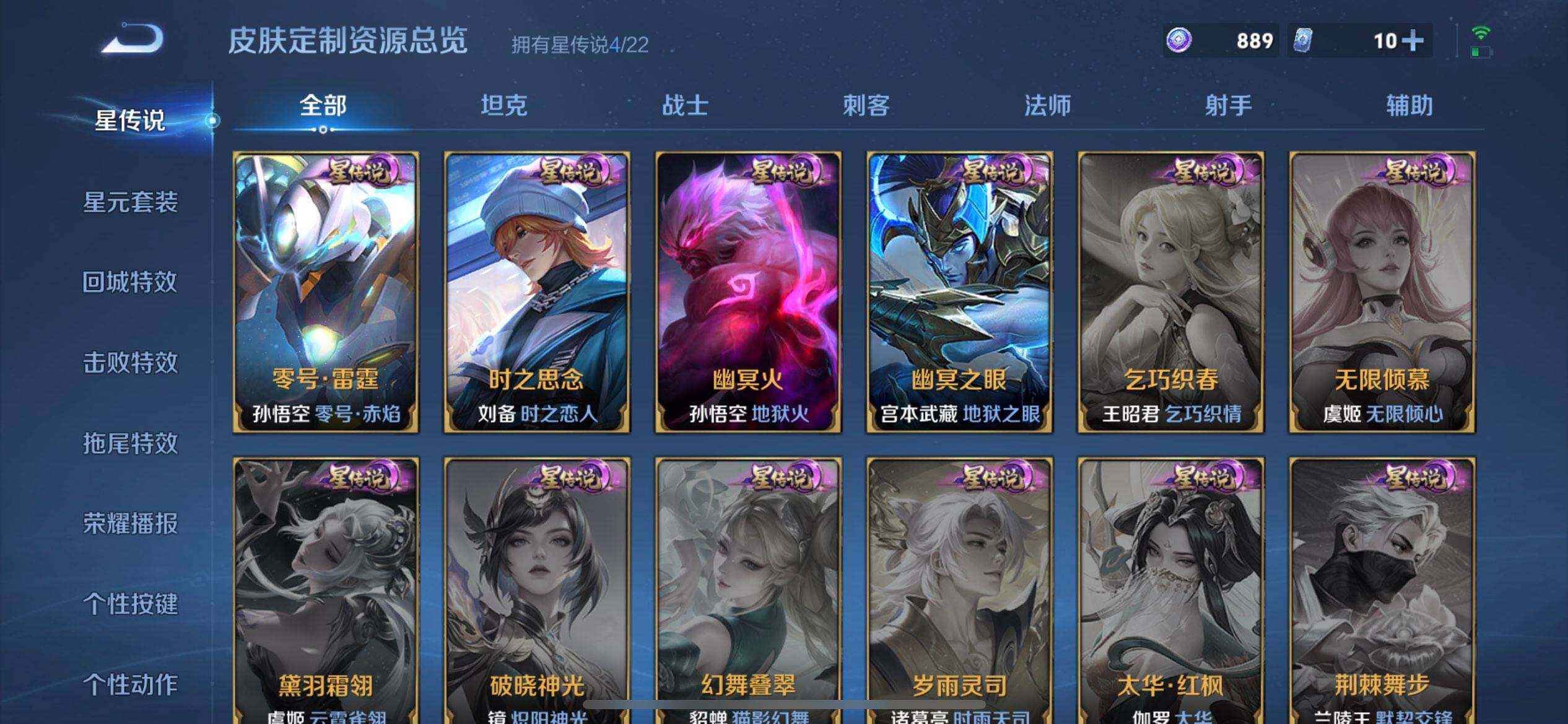 WZQM3436977王者荣耀账号详情图8