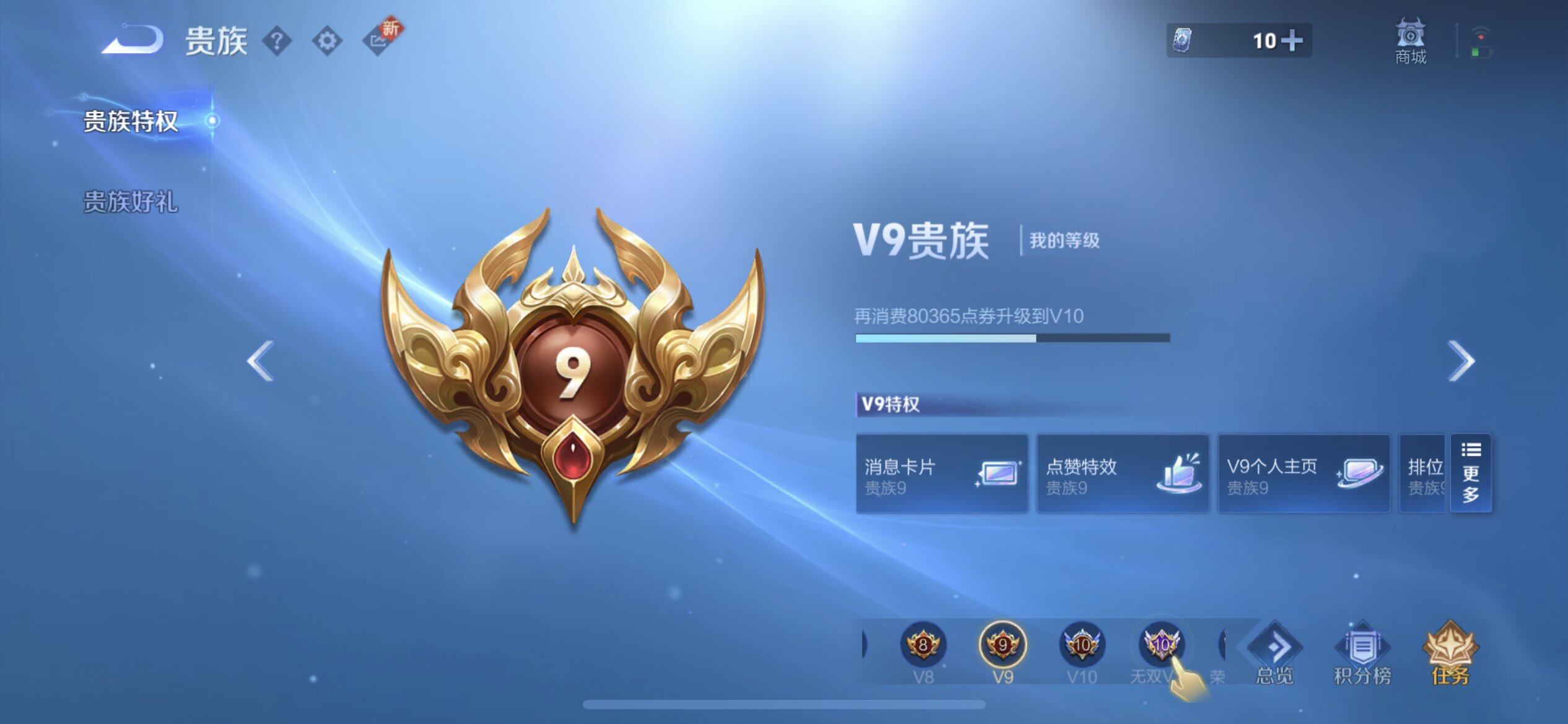 WZQM3436977王者荣耀账号详情图10