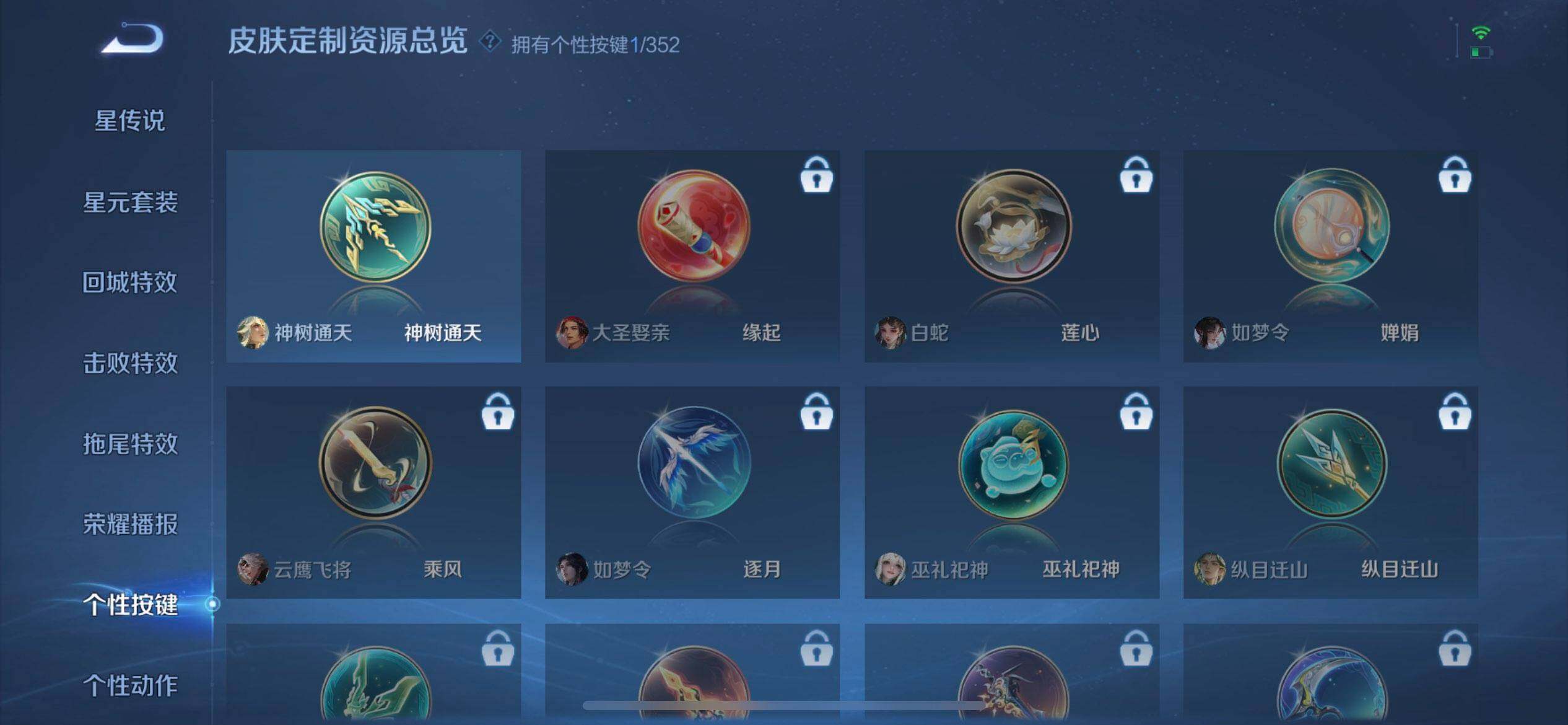 WZQM3436977王者荣耀账号详情图11