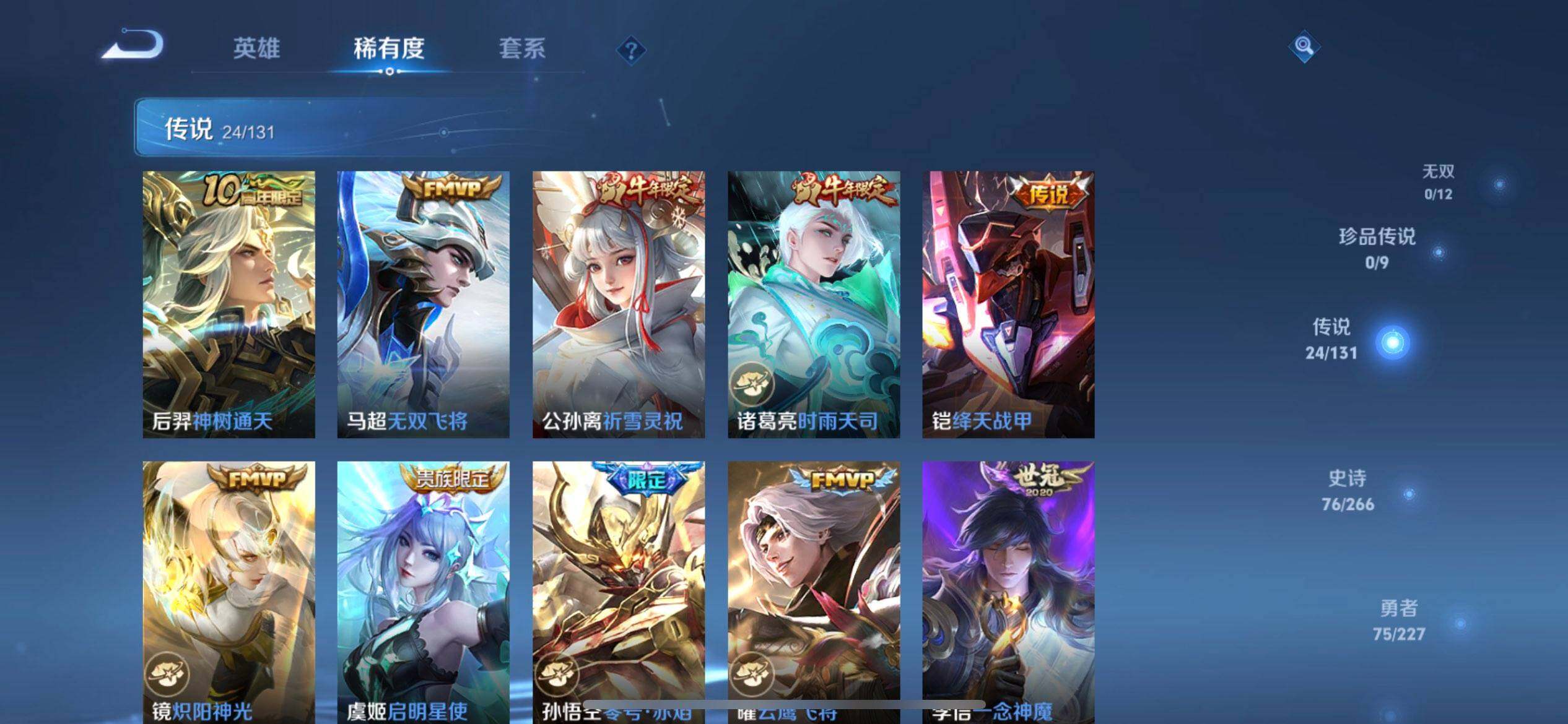 WZQM3436977王者荣耀账号详情图12