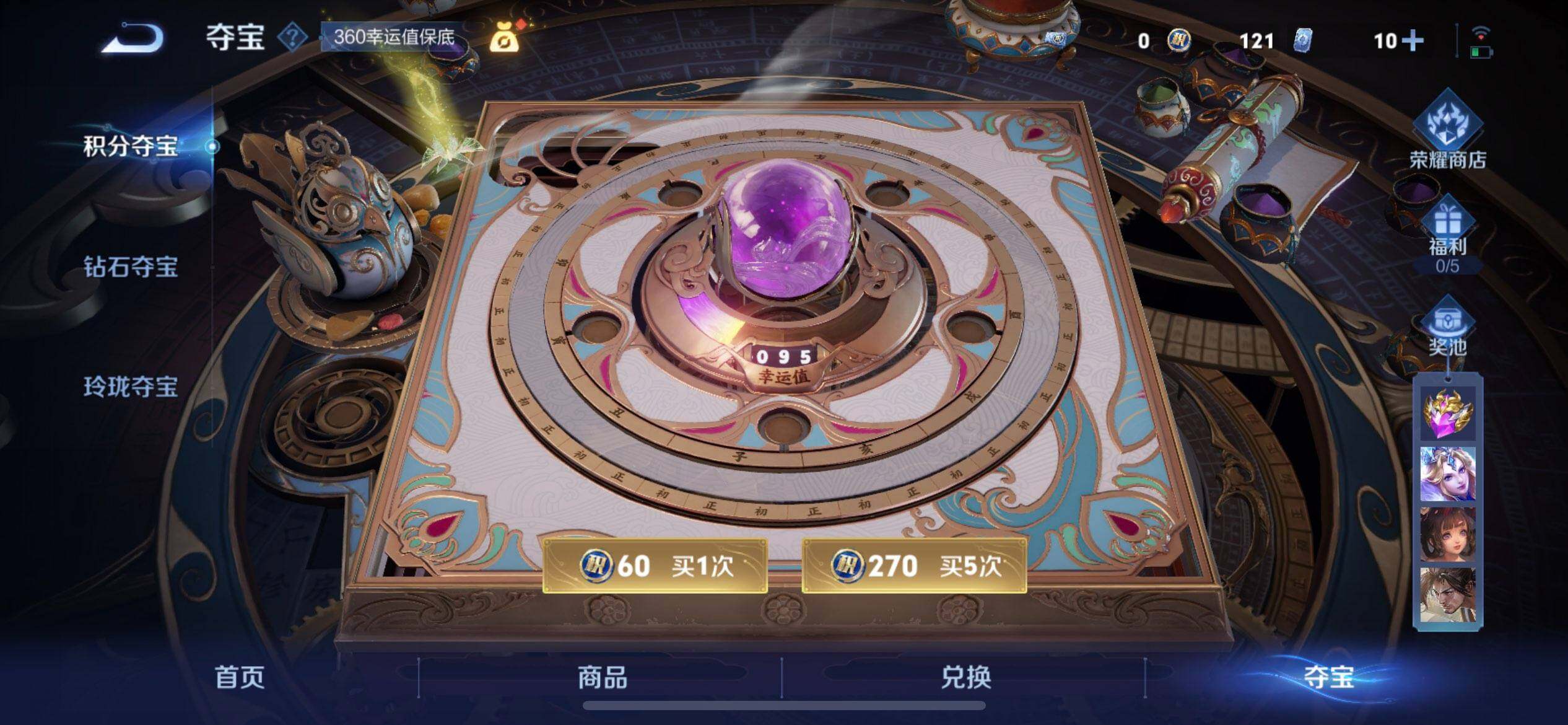 WZQM3436977王者荣耀账号详情图13