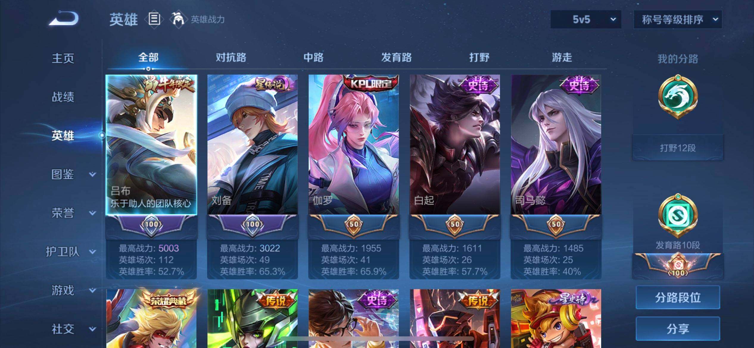 WZQM3436977王者荣耀账号详情图14