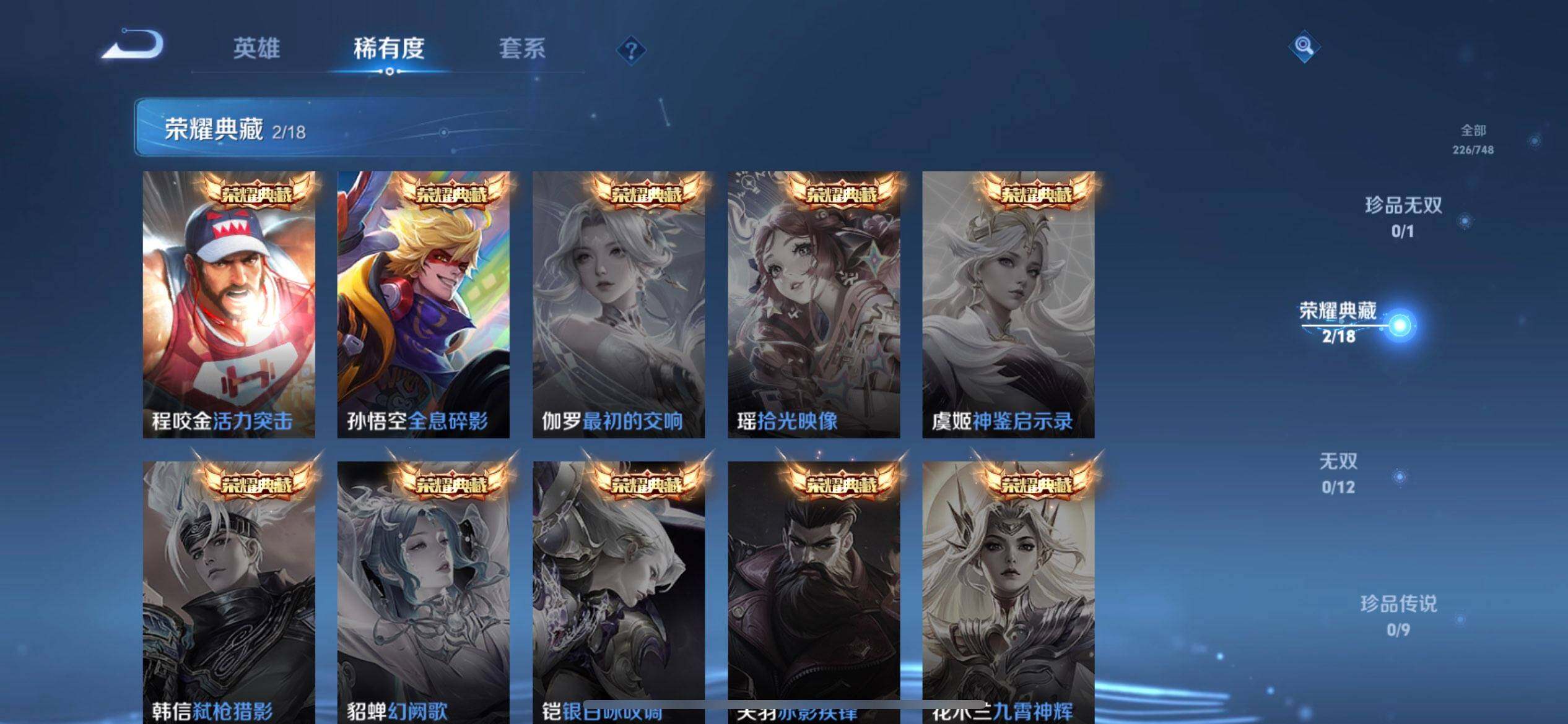 WZQM3436977王者荣耀账号详情图17