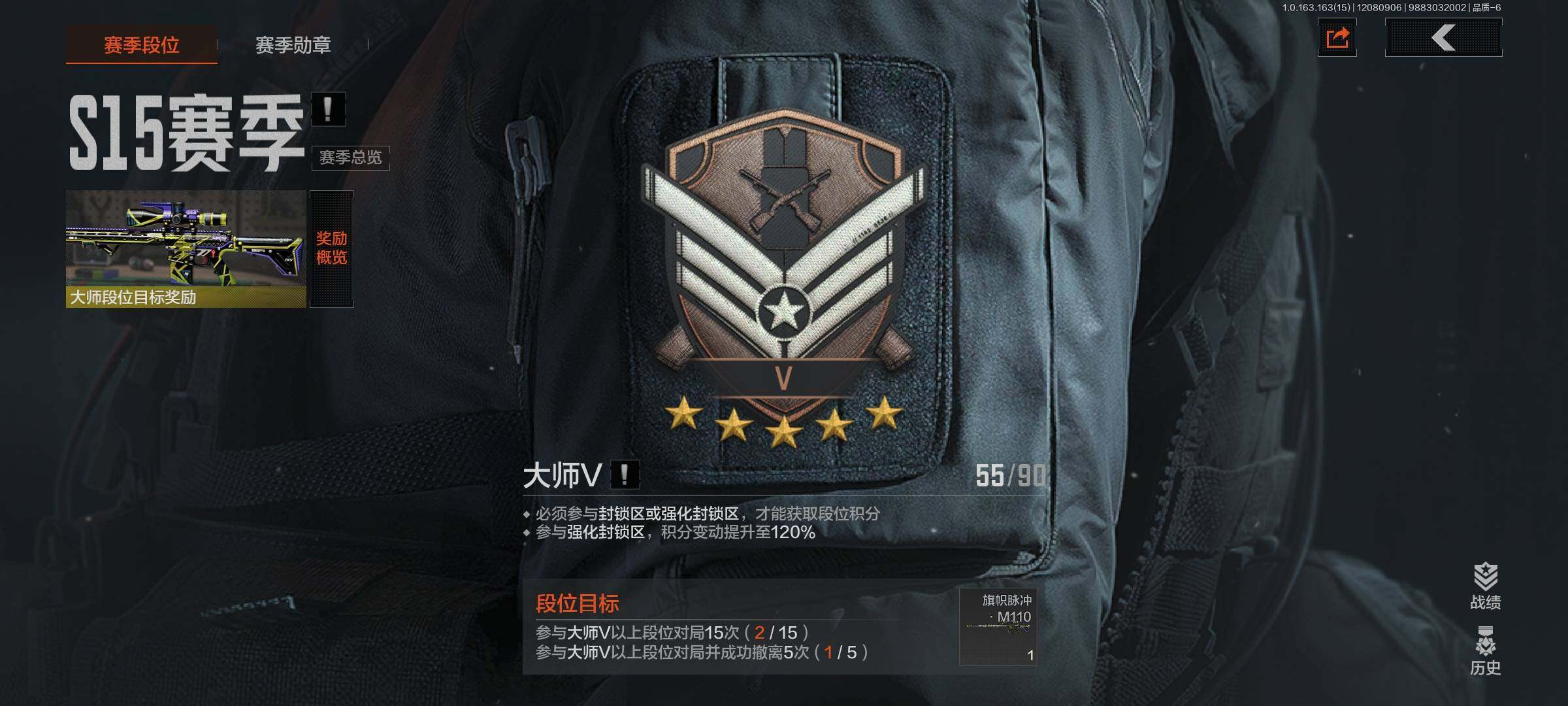 AQEY316529暗区突围账号详情图2