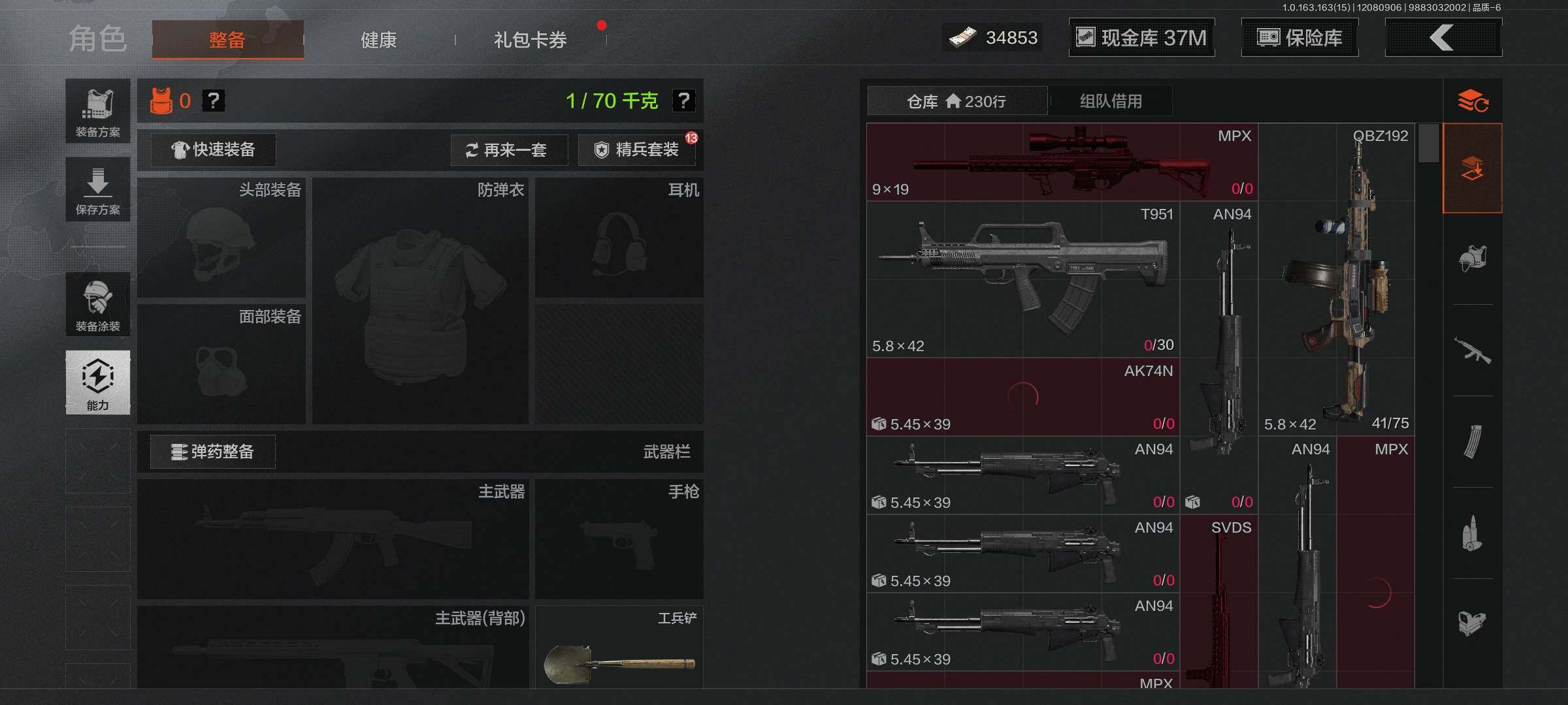 AQEY316529暗区突围账号详情图4