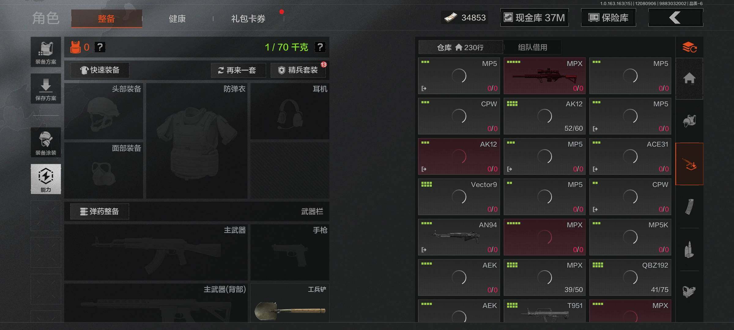 AQEY316529暗区突围账号详情图6