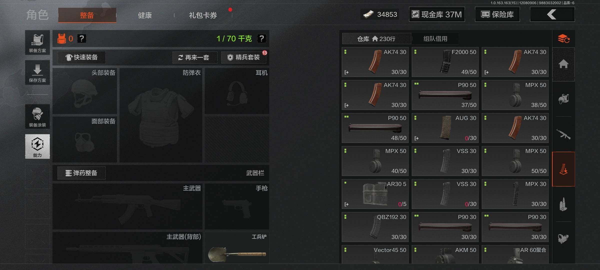 AQEY316529暗区突围账号详情图7