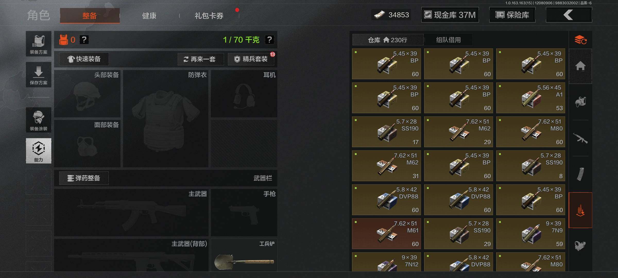 AQEY316529暗区突围账号详情图8