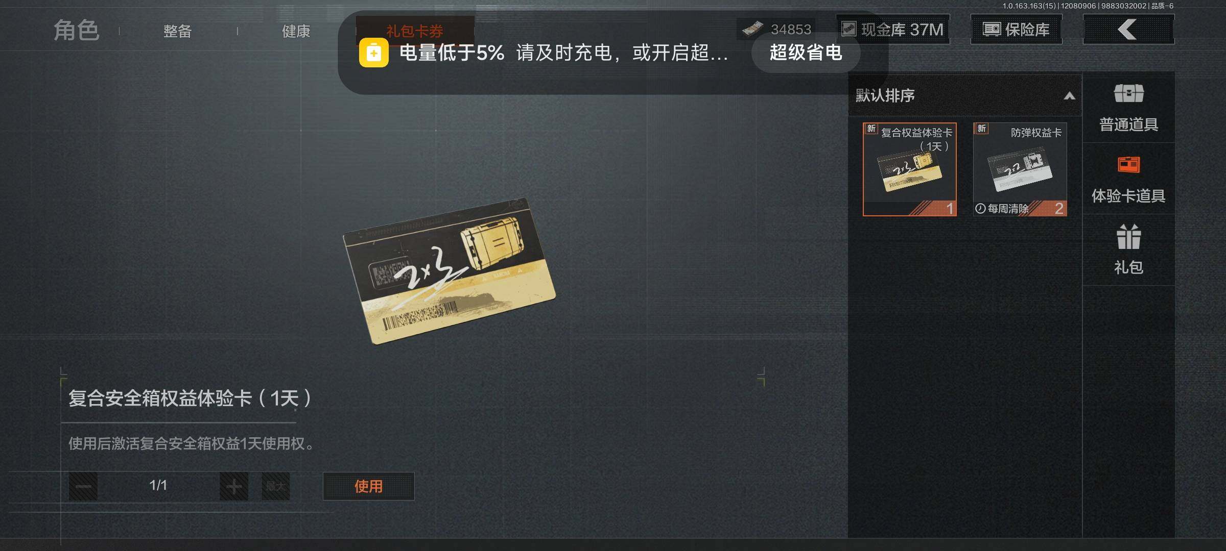 AQEY316529暗区突围账号详情图10