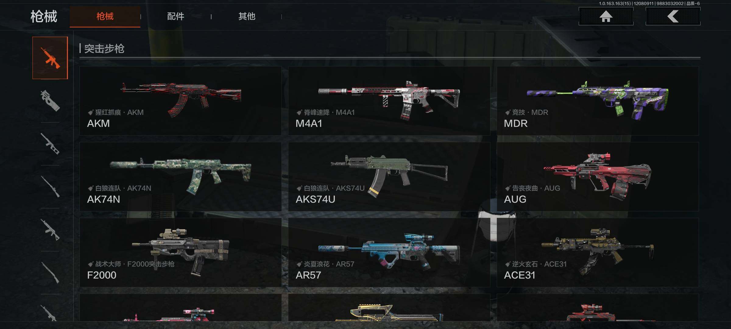 AQEY316529暗区突围账号详情图11