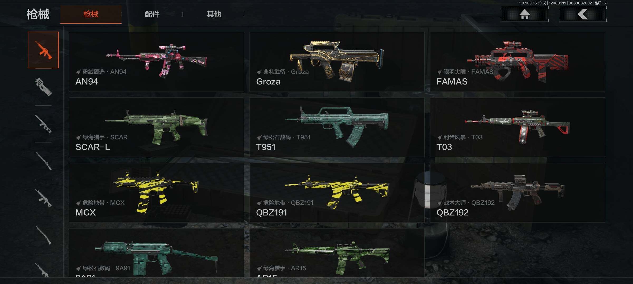 AQEY316529暗区突围账号详情图12