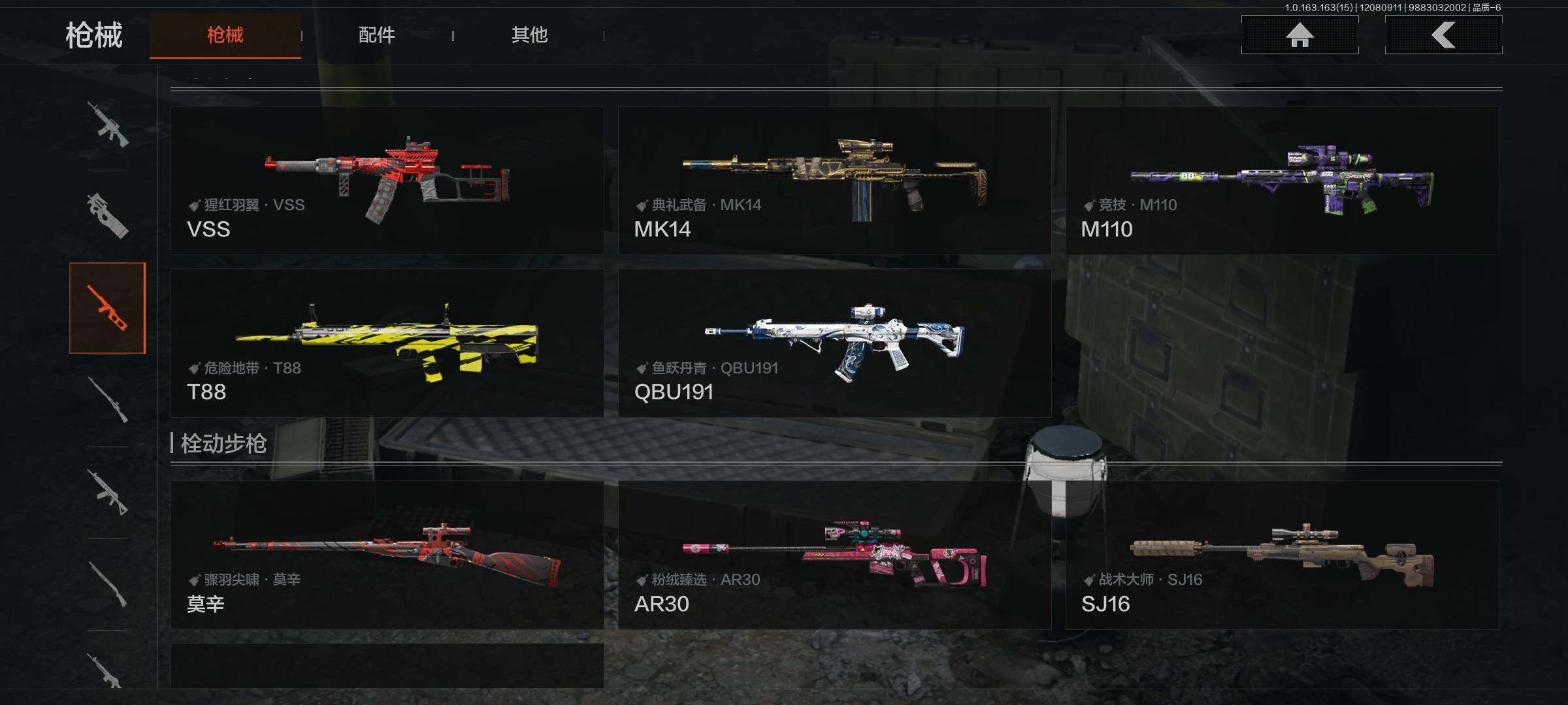 AQEY316529暗区突围账号详情图14