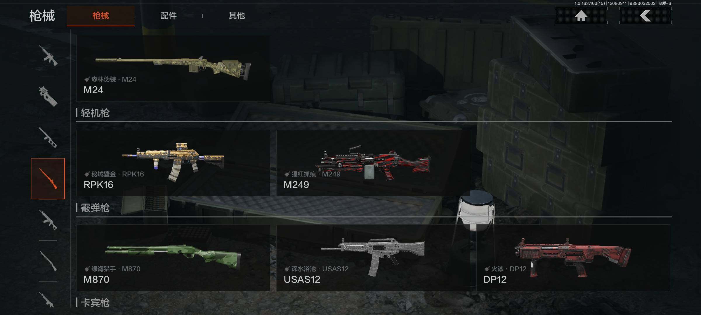 AQEY316529暗区突围账号详情图15