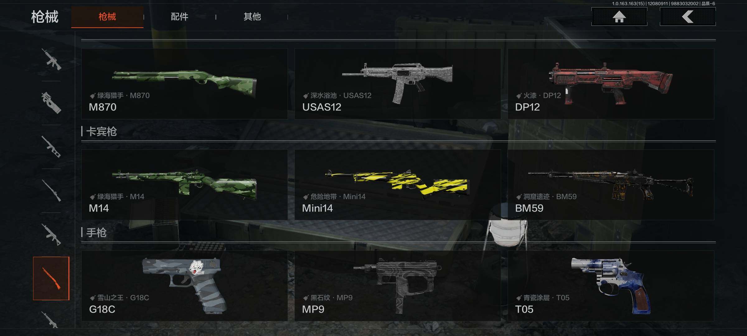 AQEY316529暗区突围账号详情图16