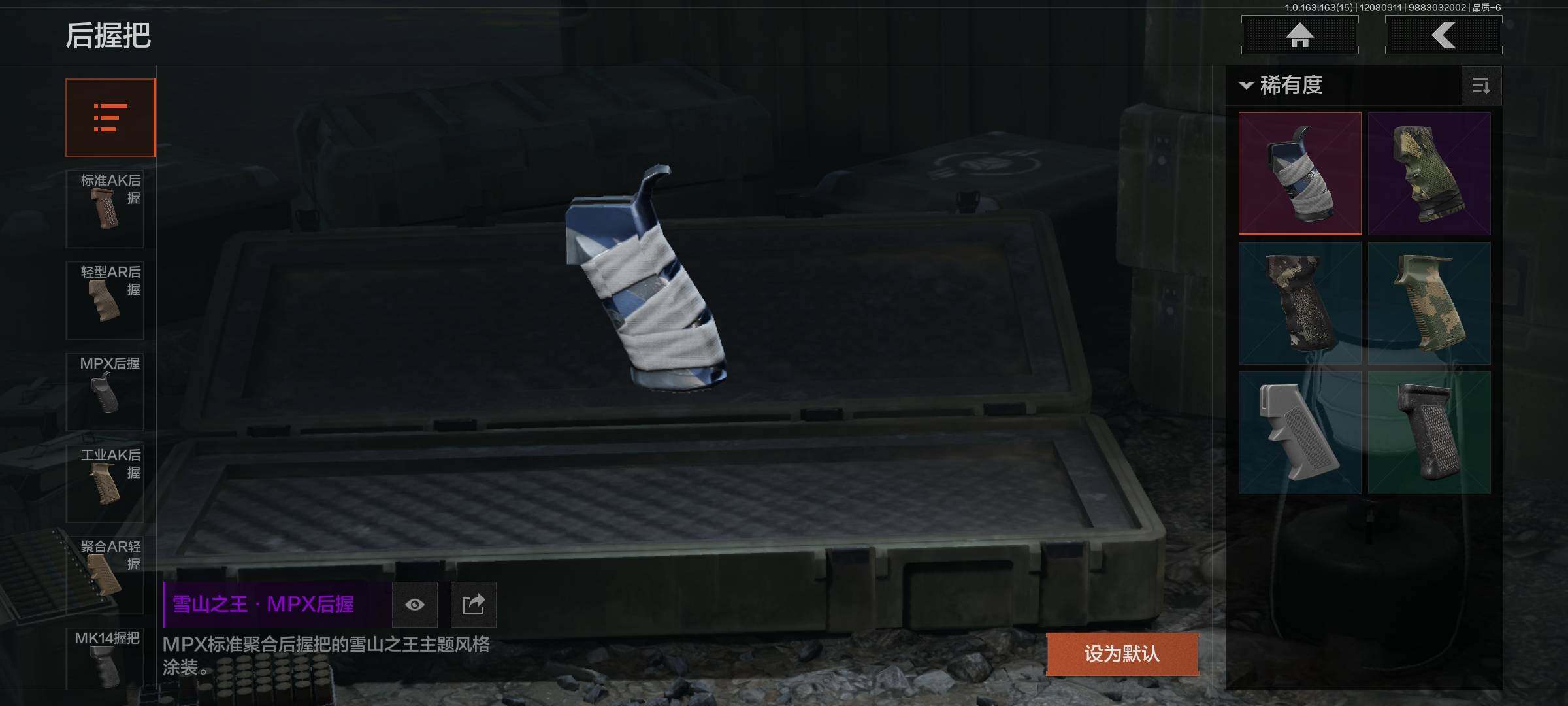 AQEY316529暗区突围账号详情图18