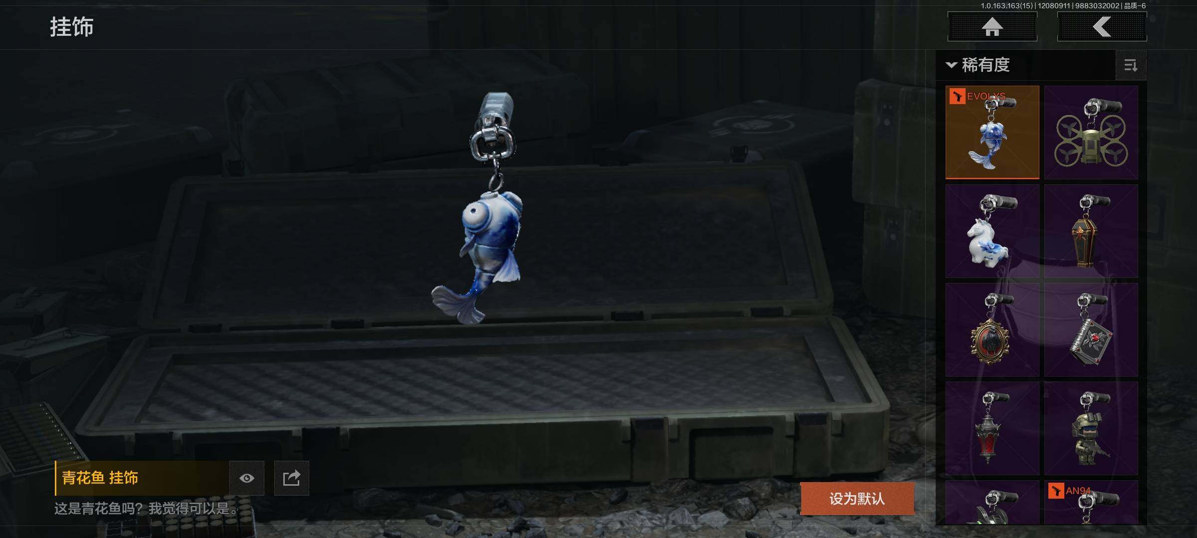 AQEY316529暗区突围账号详情图19