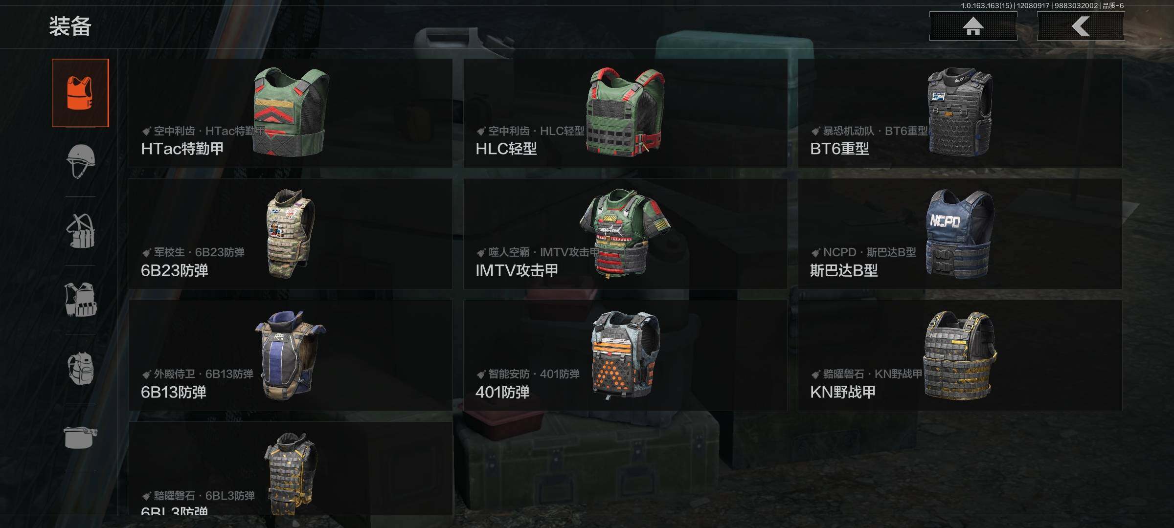 AQEY316529暗区突围账号详情图20