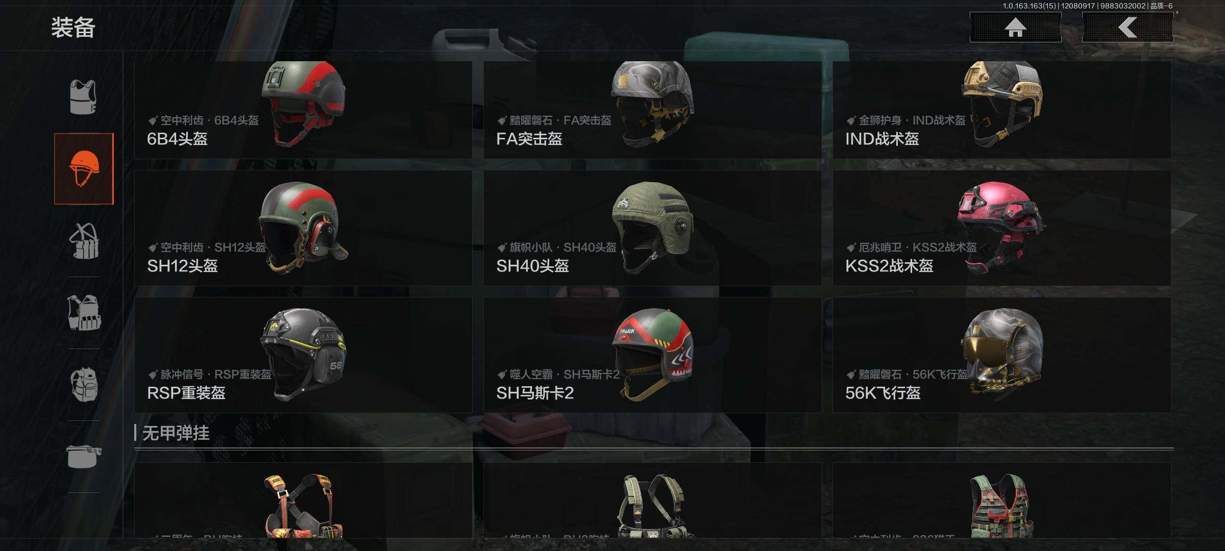 AQEY316529暗区突围账号详情图21