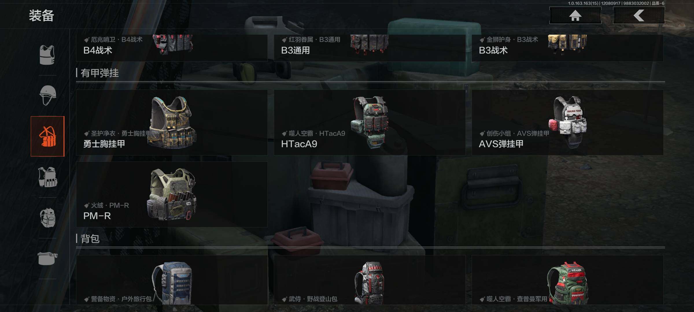 AQEY316529暗区突围账号详情图22