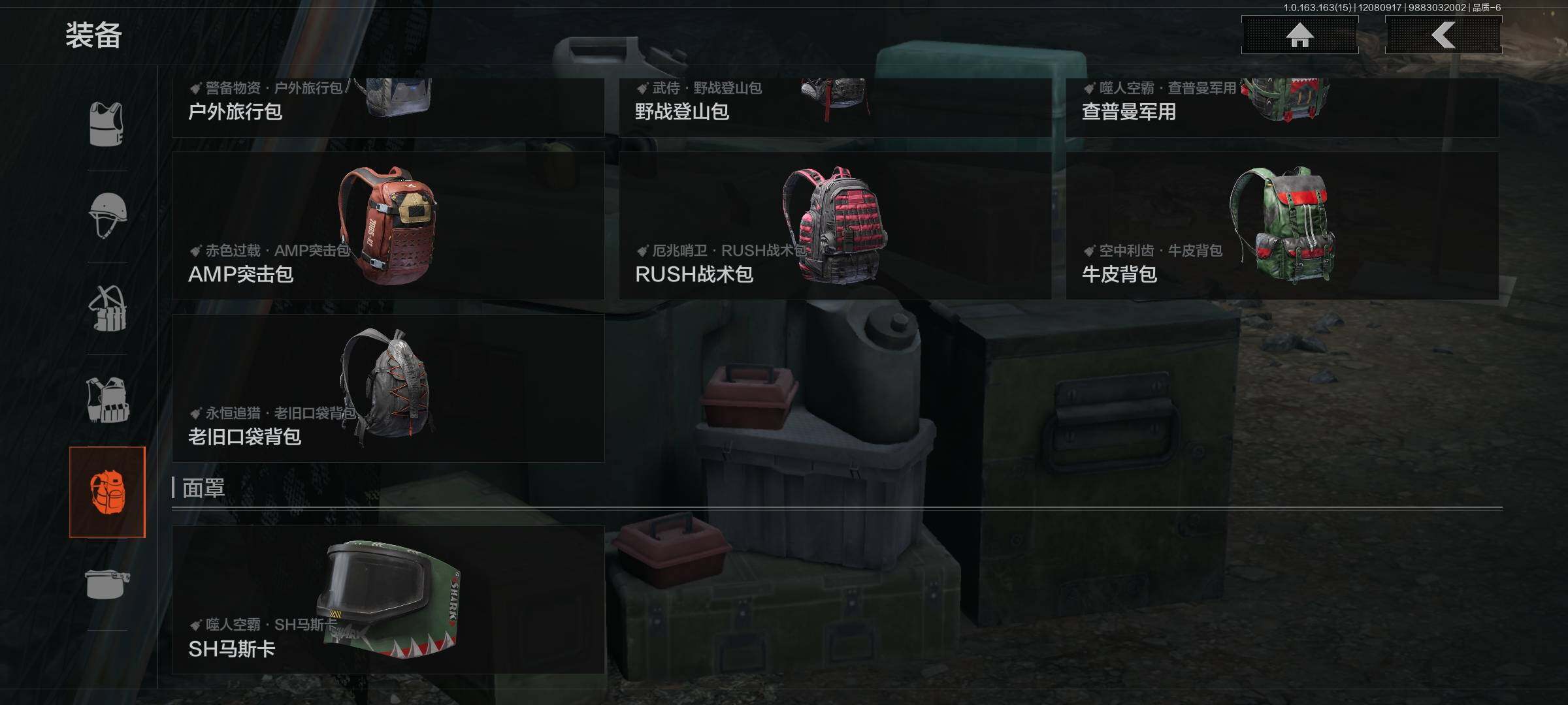 AQEY316529暗区突围账号详情图23