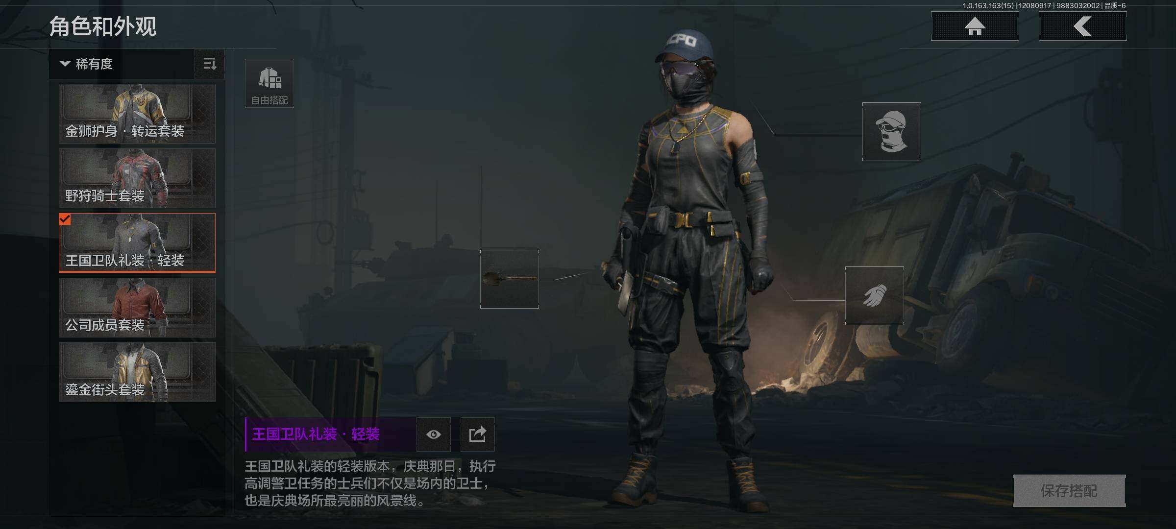 AQEY316529暗区突围账号详情图24