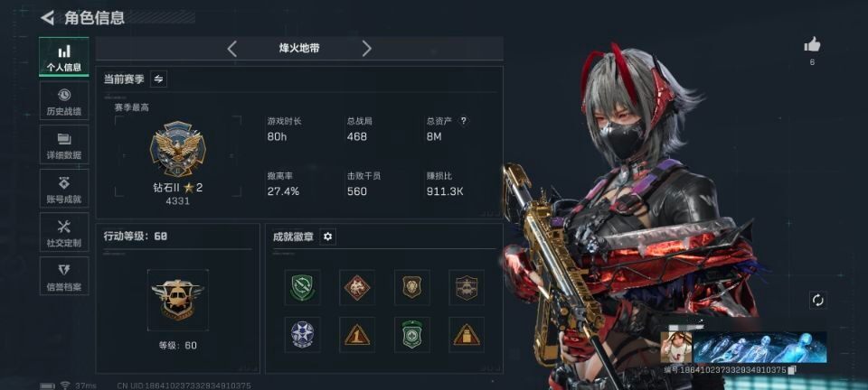 SJZQM381011三角洲行动账号详情图4 SJZQM381011三角洲行动账号详情图4