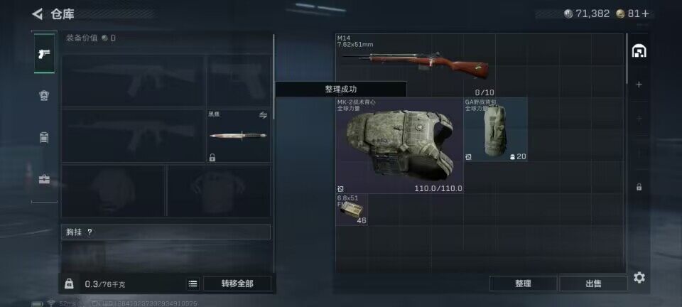 SJZQM381011三角洲行动账号详情图6 SJZQM381011三角洲行动账号详情图6