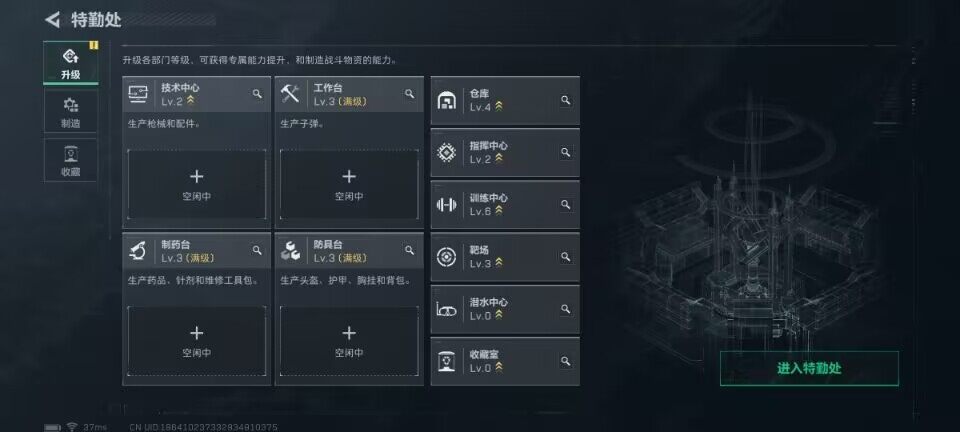 SJZQM381011三角洲行动账号详情图7 SJZQM381011三角洲行动账号详情图7