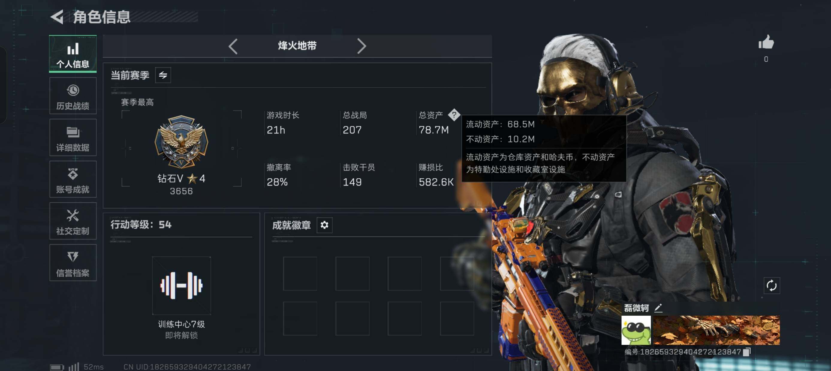 SJZCMW386726三角洲行动账号详情图3