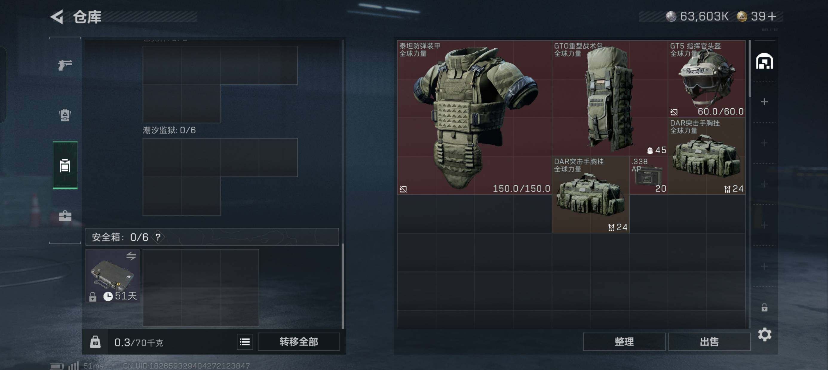 SJZCMW386726三角洲行动账号详情图4