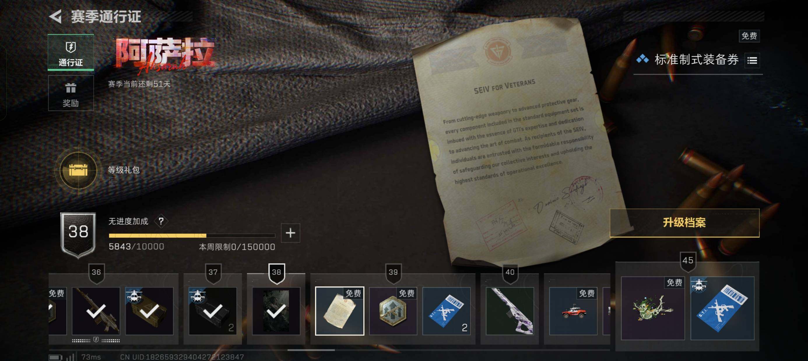 SJZCMW386726三角洲行动账号详情图9